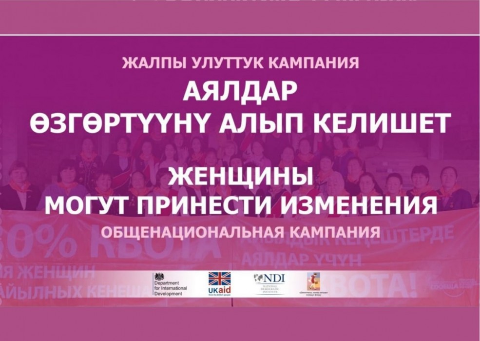 Финальная конференция по результатам реализации проекта: «Женщины могут принести изменения»